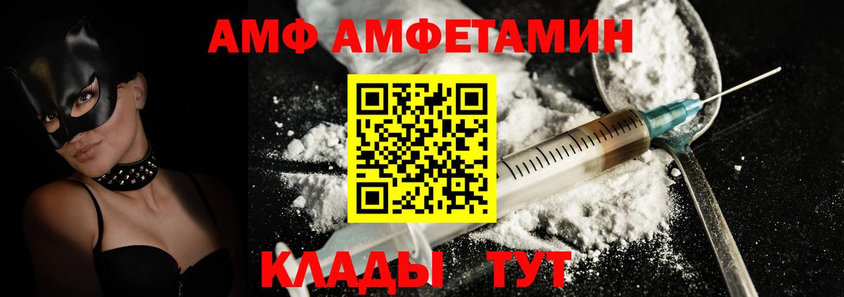АМФЕТАМИН 98% Лесосибирск
