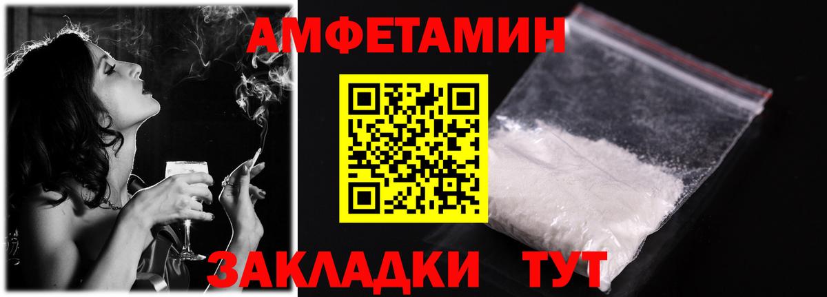 АМФЕТАМИН  АМФ 98%  Вход с VPN  Лесосибирск 