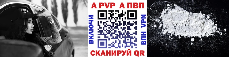 Alpha PVP Crystall  Лесосибирск 