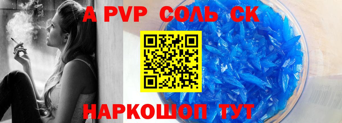 А ПВП СК КРИС Лесосибирск