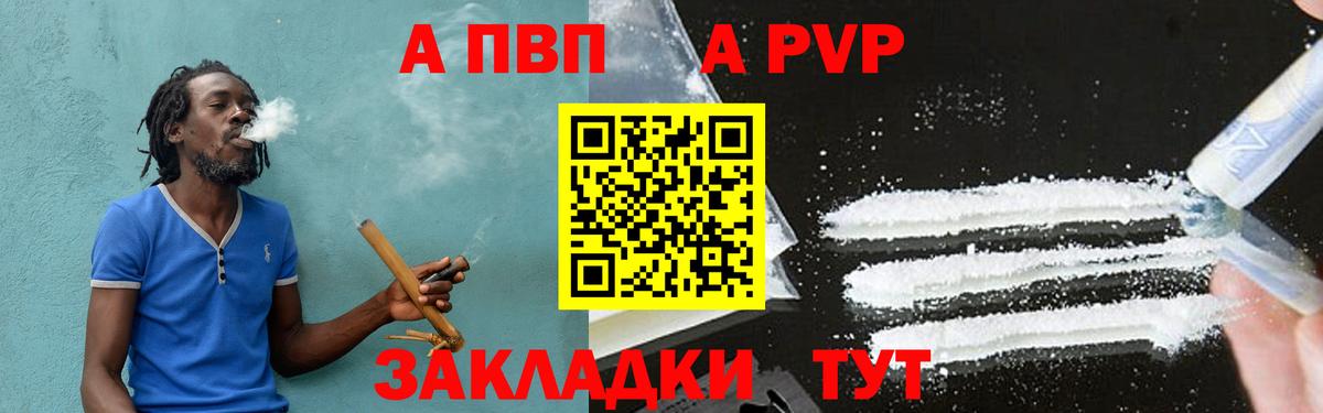 Alpha PVP СК  Альфа ПВП СК  Alfa_PVP  продажа наркотиков  Лесосибирск  Вход с VPN 