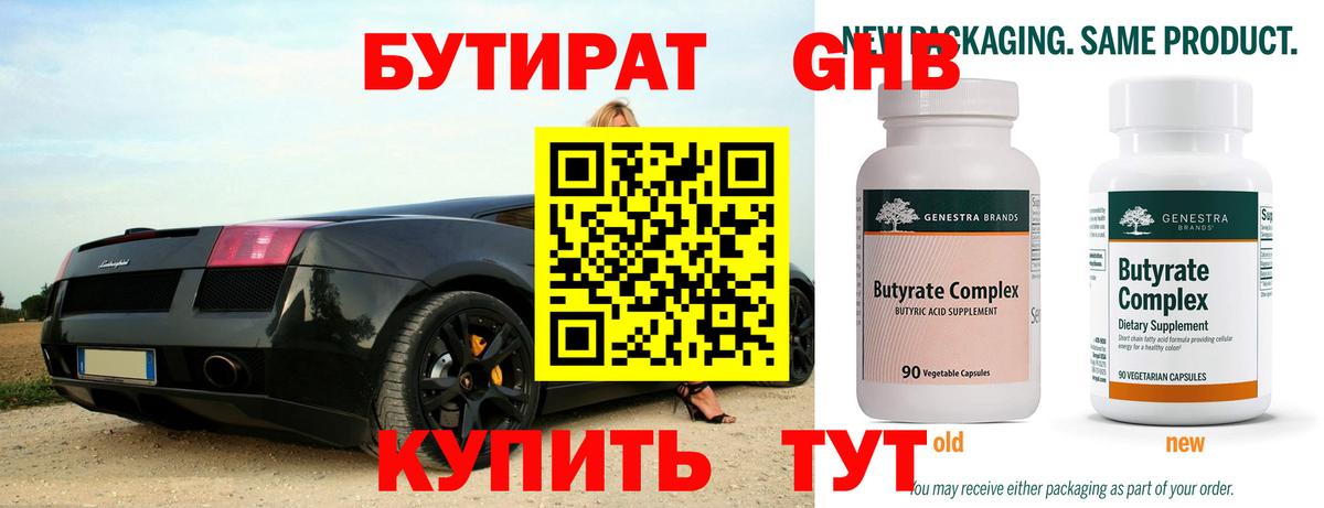 Лесосибирск  БУТИРАТ оксана  Вход с VPN 