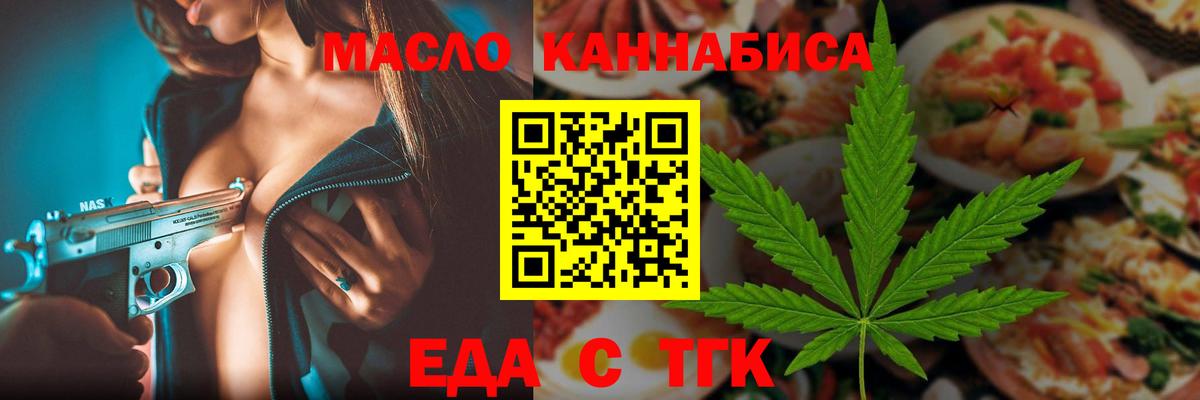 Cannafood конопля  Вход с VPN  Лесосибирск 