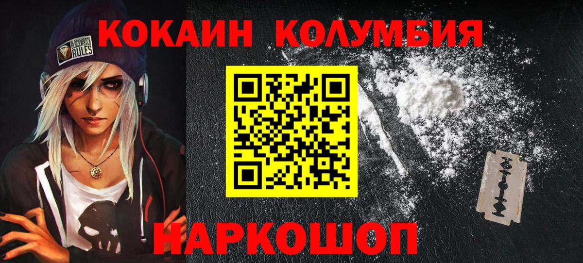 КОКАИН Fish Scale  Вход с VPN  КОКАИН  Лесосибирск 