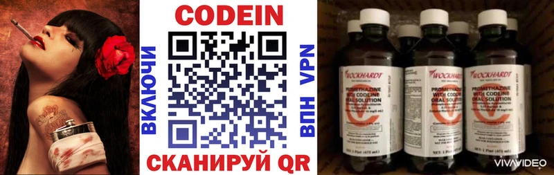 Кодеиновый сироп Lean напиток Lean (лин)  хочу   Лесосибирск 