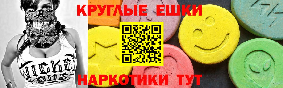 Лесосибирск  Экстази MDMA  наркота  Вход с VPN  Экстази Cube  Экстази 