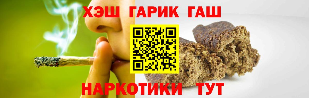 ГАШ индика сатива Лесосибирск
