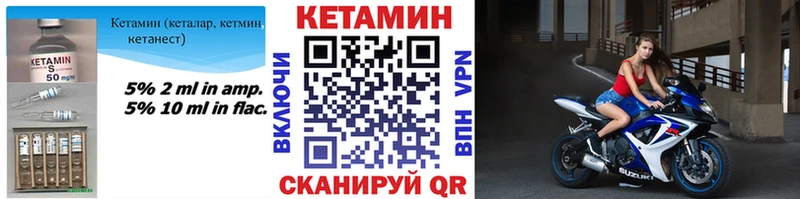 Кетамин VHQ  блэк спрут   Лесосибирск 