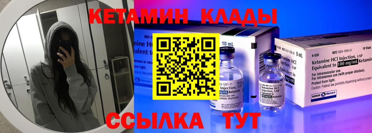 Лесосибирск  Кетамин VHQ  Вход с VPN  КЕТАМИН VHQ 