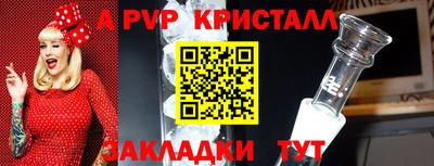 спайс Краснодар