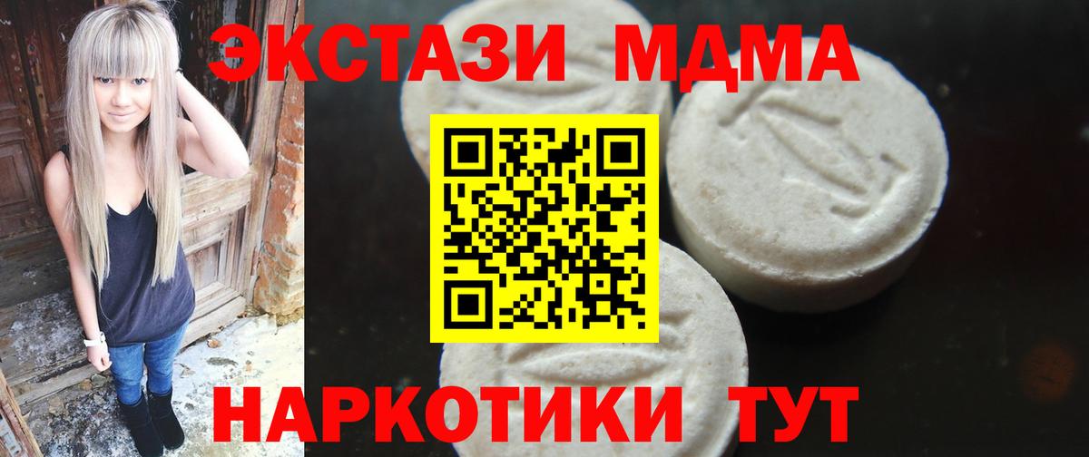 МДМА  Вход с VPN  Лесосибирск  MDMA молли 
