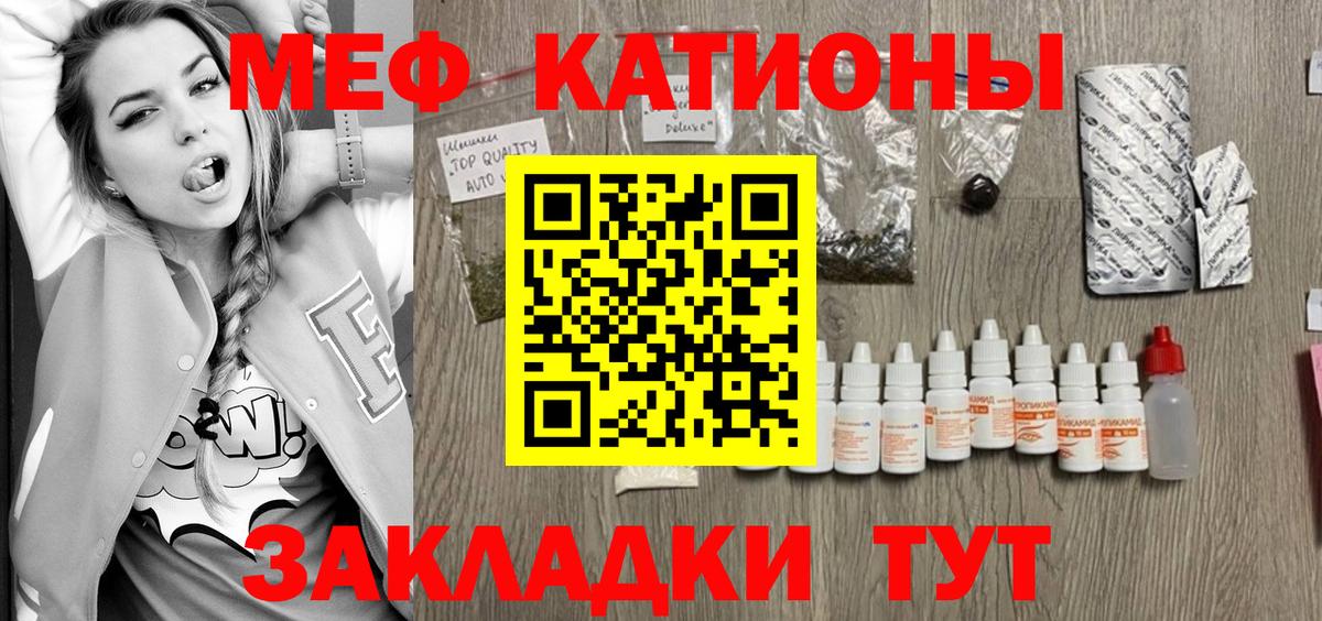 купить закладку  Мефедрон 4 MMC  МЯУ-МЯУ  МЯУ-МЯУ кристаллы  Вход с VPN  Лесосибирск 