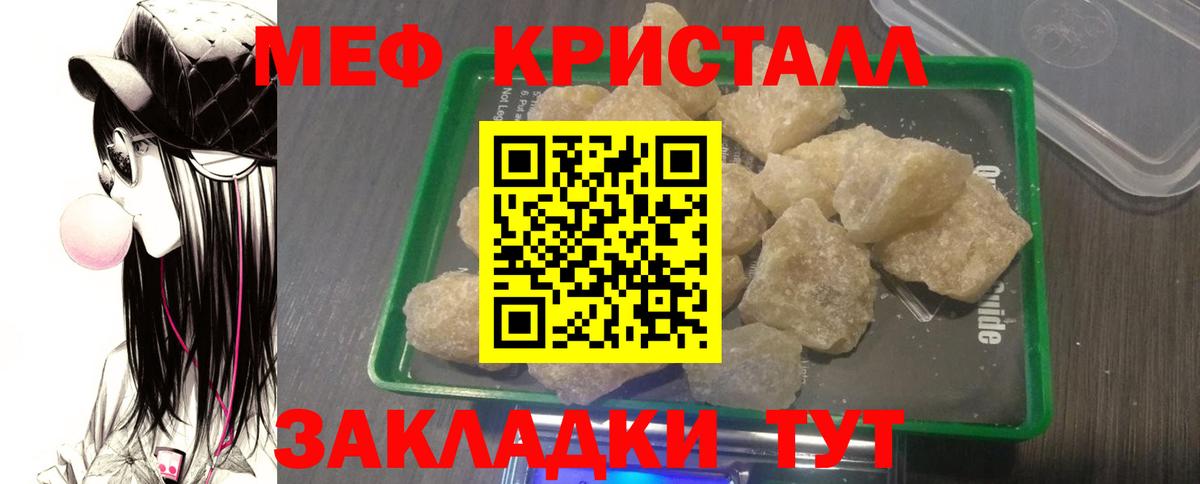 Меф кристаллы Лесосибирск