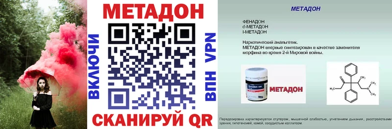 МЕТАДОН methadone  Лесосибирск 