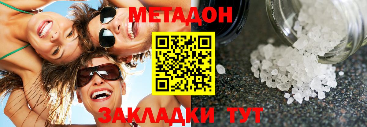 Метадон мёд  Вход с VPN  Лесосибирск  МЕТАДОН methadone 