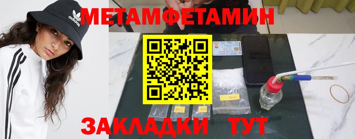 Первитин витя  МЕТАМФЕТАМИН  Лесосибирск  Вход с VPN 