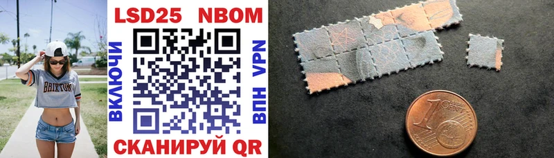 Марки 25I-NBOMe 1,5мг Лесосибирск