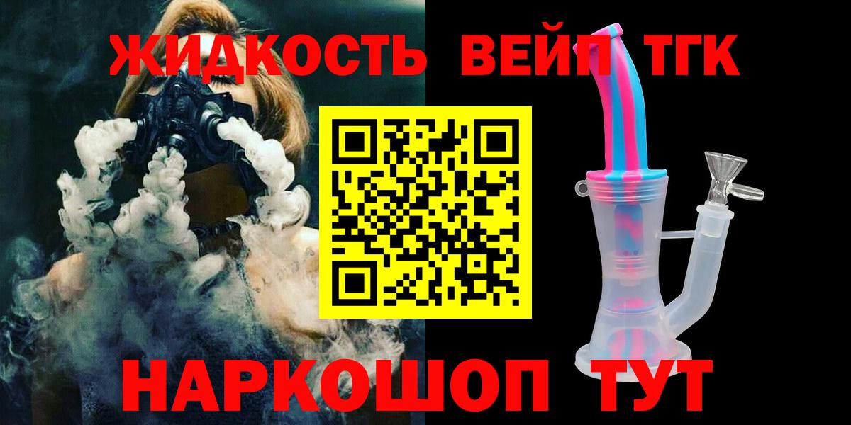 ТГК гашишное масло Лесосибирск