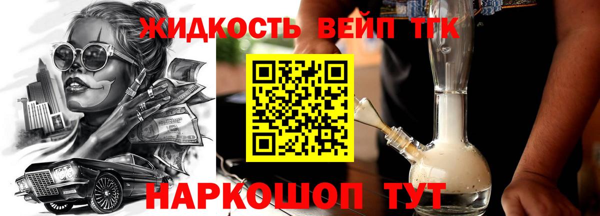 Дистиллят ТГК гашишное масло  Вход с VPN  Лесосибирск 